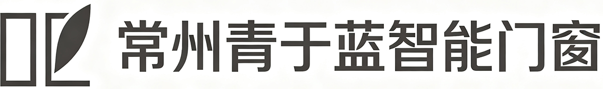 常州青于蓝智能门窗